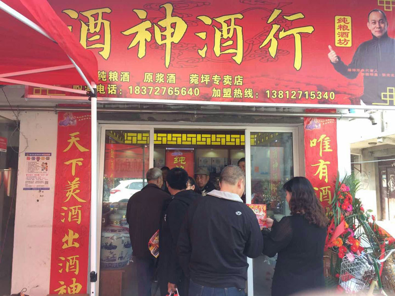 江蘇市場丨恭祝漣水散白酒加盟店開業(yè)大吉！